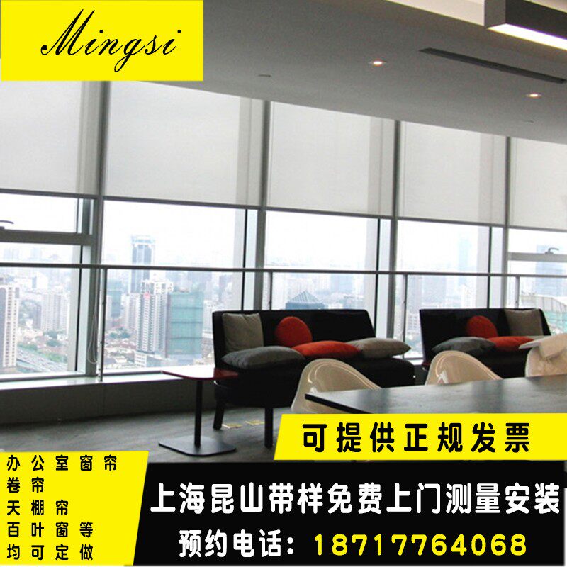 上海昆山窗帘卷帘上门定做测量办公室工程遮光卷帘百叶窗天棚帘