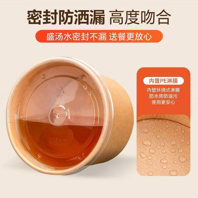 一次性牛皮纸汤桶甜品纸碗圆形带盖外卖粥桶快餐盒打包盒汤碗汤杯