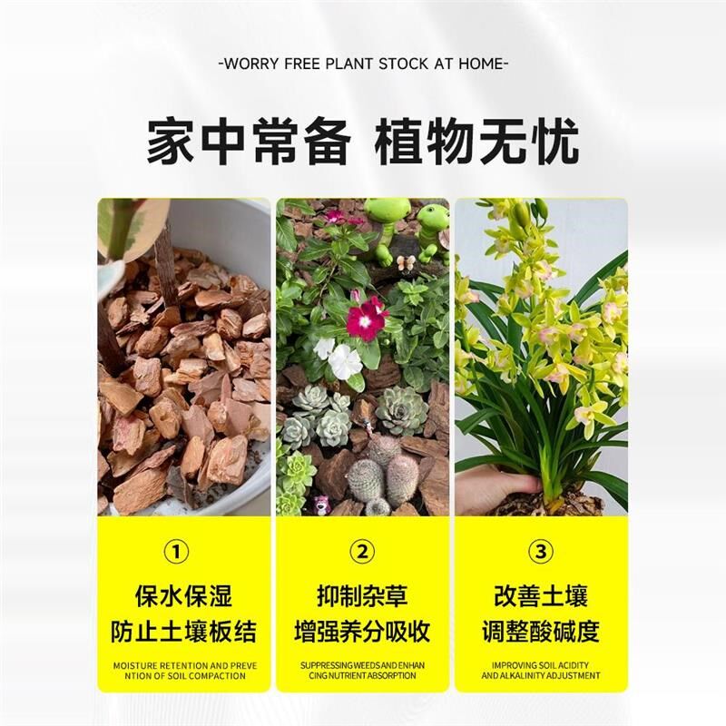 松树皮发酵腐熟松鳞兰花专用土天然植料君子石斛蝴蝶兰种花营养土