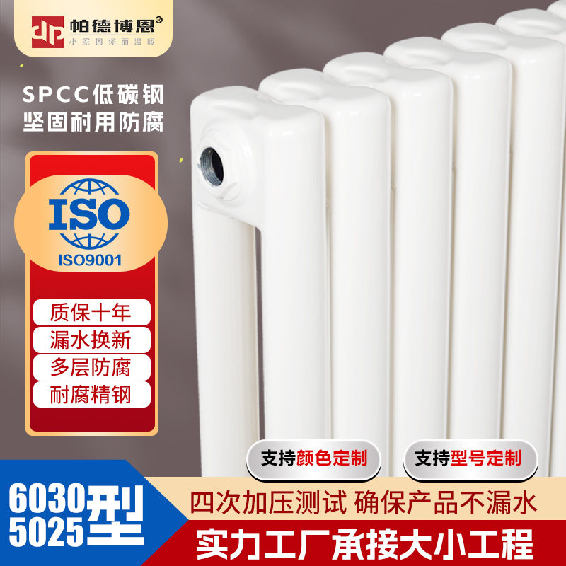 家用钢制壁挂式暖气片集中供热加厚钢二柱大水道水暖散热片散热器