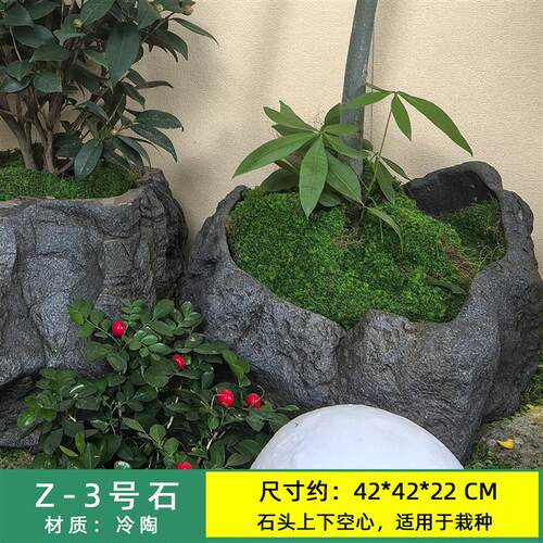 室内造景装饰石假山石仿石材花盆遮丑石山花石花箱定制冷陶盆z-1