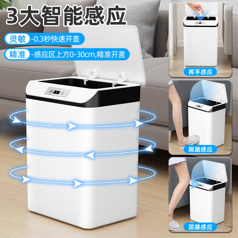 智能感应式家用新款带盖卫生间客厅厨房垃圾桶大号全自动打包电动