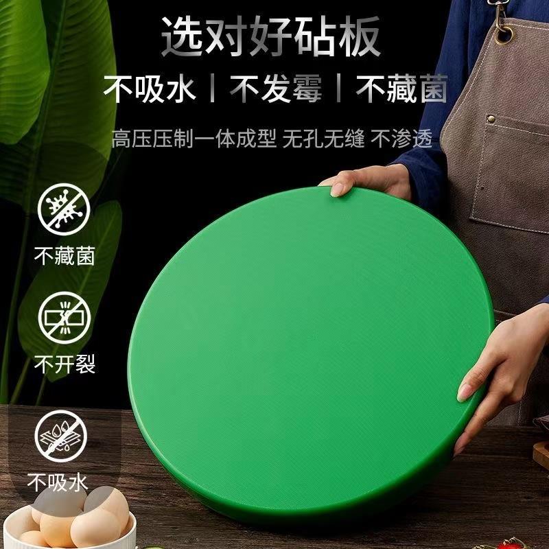 商用防菌塑料菜板家用厨房切菜板圆形防霉菜墩PE加厚食品级砧板