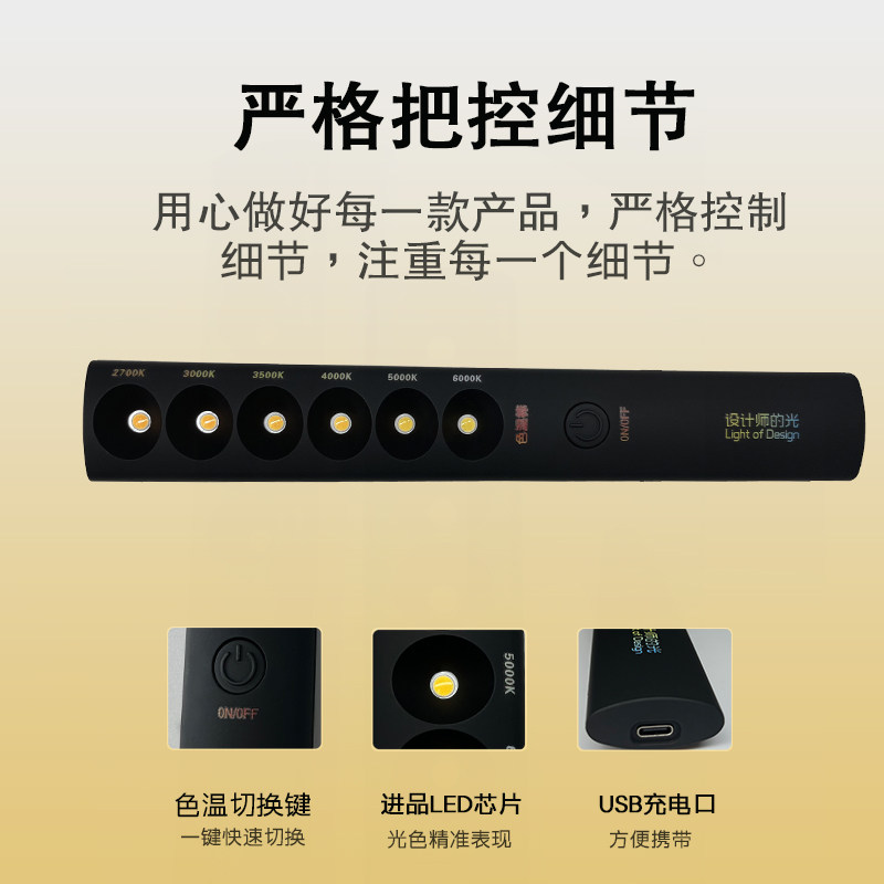 设计师色温棒便携式灯光对比仪专用装修室内射灯测显色显指笔测试