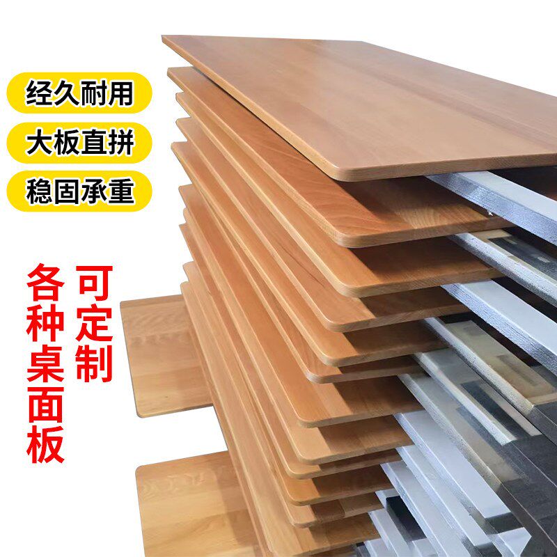 橡胶木实木桌面板黑胡桃木板阳台茶桌茶几餐桌书桌大板桌台面桌板