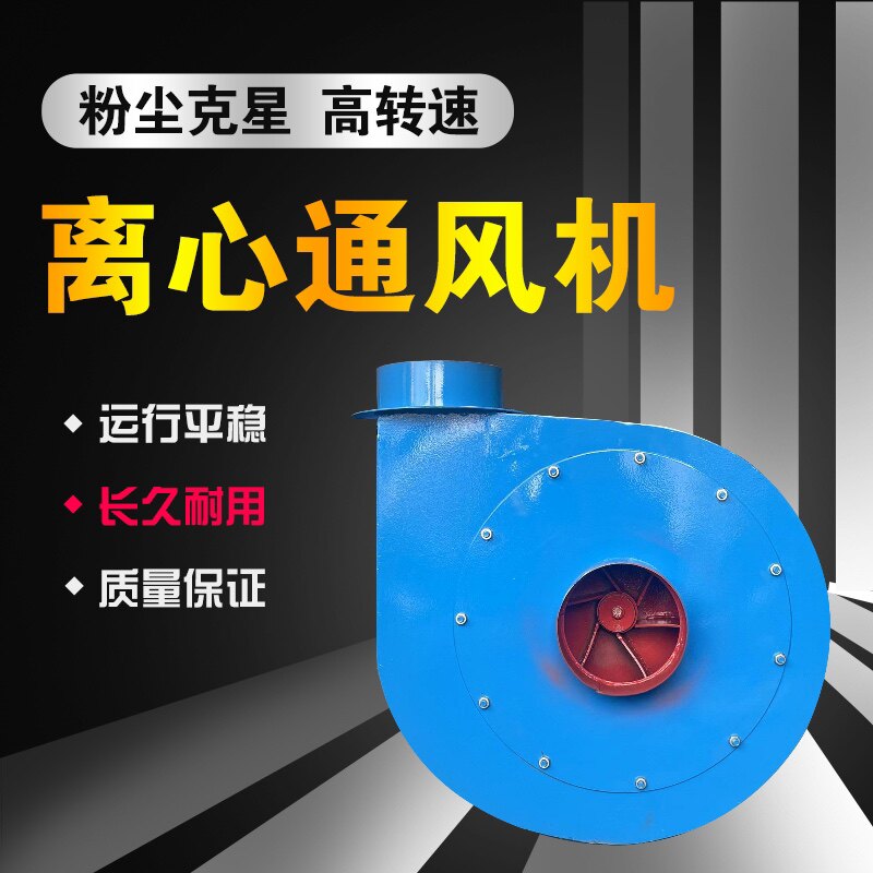工业大功率风机木工锯末抽风机强力吸物料除尘输送离心风机收集器