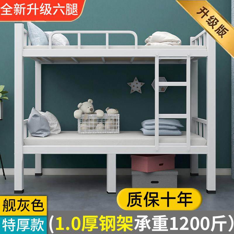 【外贸专用】双层床铁床架员工宿舍上下床架子学校双人铁艺高低铁