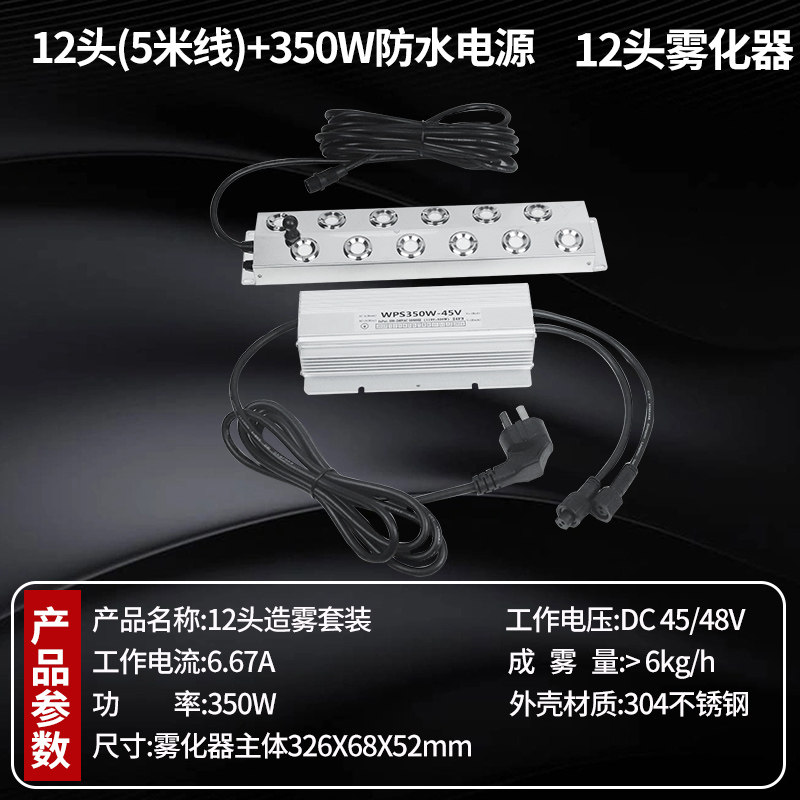超音波雾化器12头大雾量景观水池造雾模块套装振荡器蒸发器雾化板