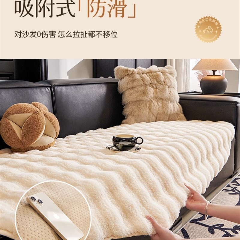 CIMO轻奢兔毛绒皮沙发专用坐垫秋冬套罩2025新款防滑沙发垫盖布巾