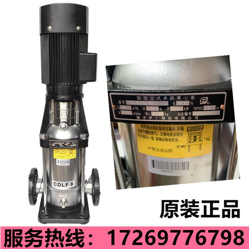 南方泵业CDLF1-2-4-5-8-12-20-32-42-65立式轻型不锈钢多级离心泵