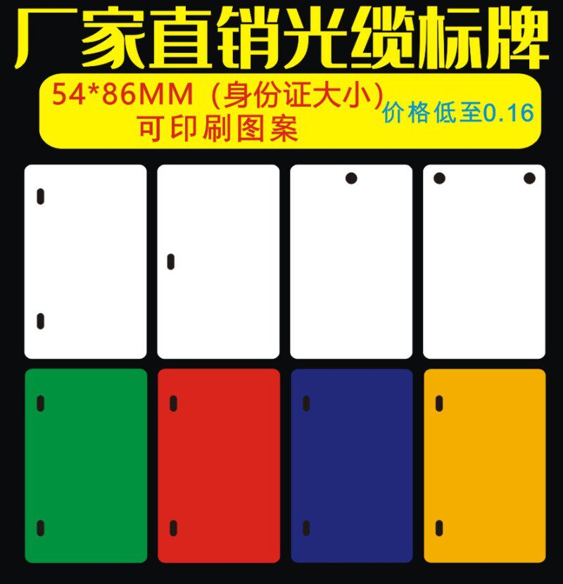 光缆标识标牌空白色移动电信联通线缆走向牌电缆挂牌pvc塑料吊牌