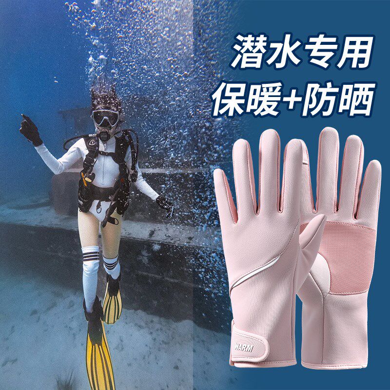 潜水手套冬季游泳冲浪冬泳专用抓鱼防滑耐磨防割刺保暖防寒自由潜