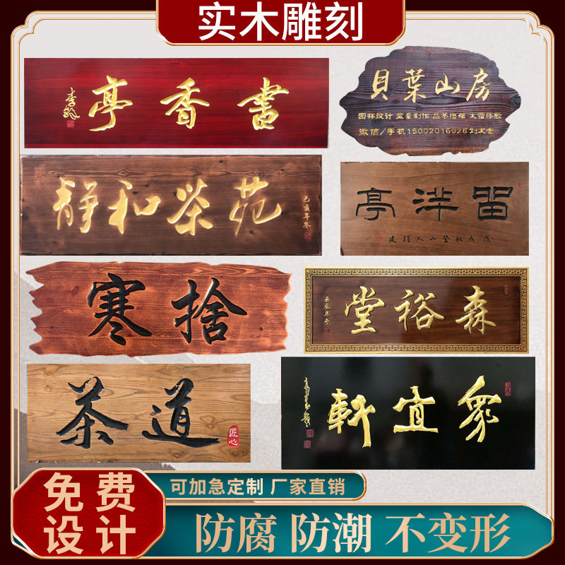实木牌匾定做仿古木质门头店铺中式字匾招牌匾额制作圆弧对联雕刻