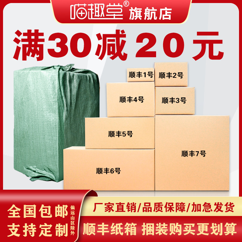 顺丰纸箱1/2/3/4/5/6号F4/F5号包装箱快递专用打包小批量定做