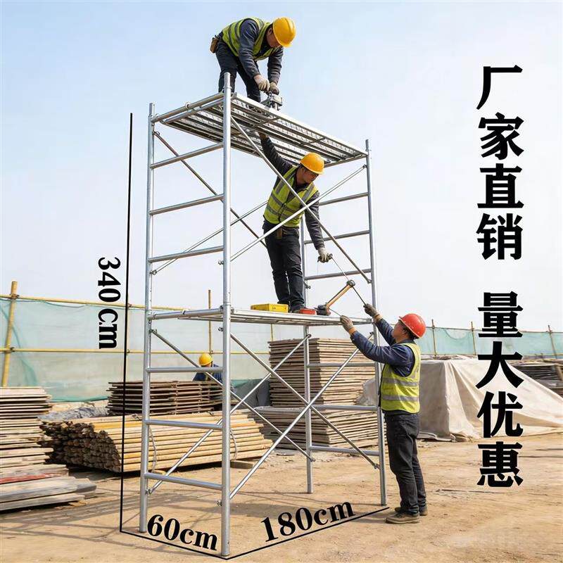 热浸镀锌移动鹰架60公分宽手脚架工地装修过道移动架子活动鹰架