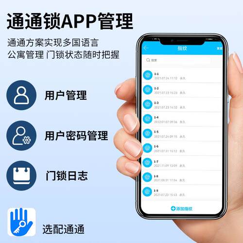 室内指纹智能锁木门密码锁刷卡家用智能锁临时密码帮手球锁免钻孔