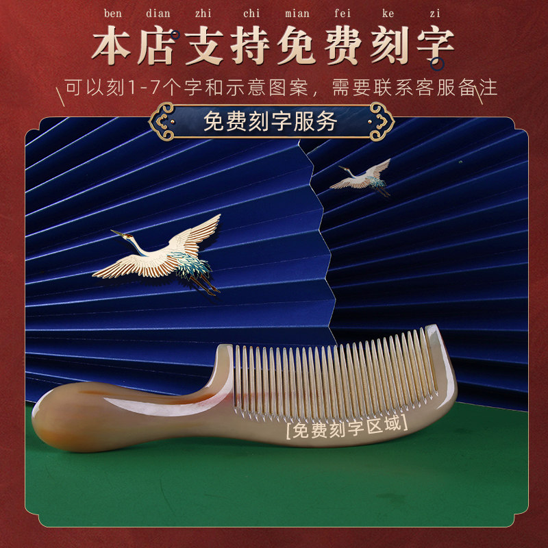 精品大号白牦牛角梳礼盒装天然加厚生日高端新婚礼物送女朋友实用