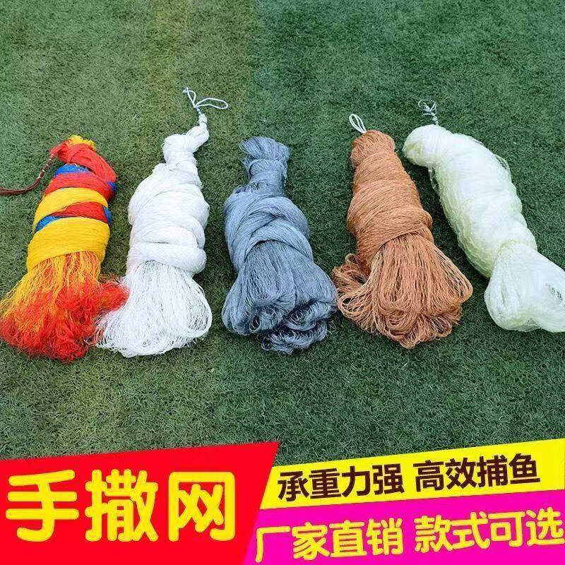 纯手工大力马线撒网手抛网旋网捕鱼网抛网传统渔网铅坠抡网老式网