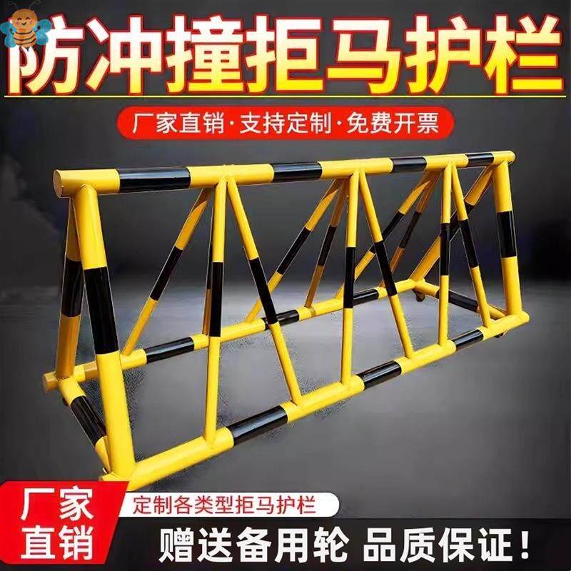 拒马移动护栏路障门口栏杆防撞禁防撞护栏幼儿园学校防撞三角架