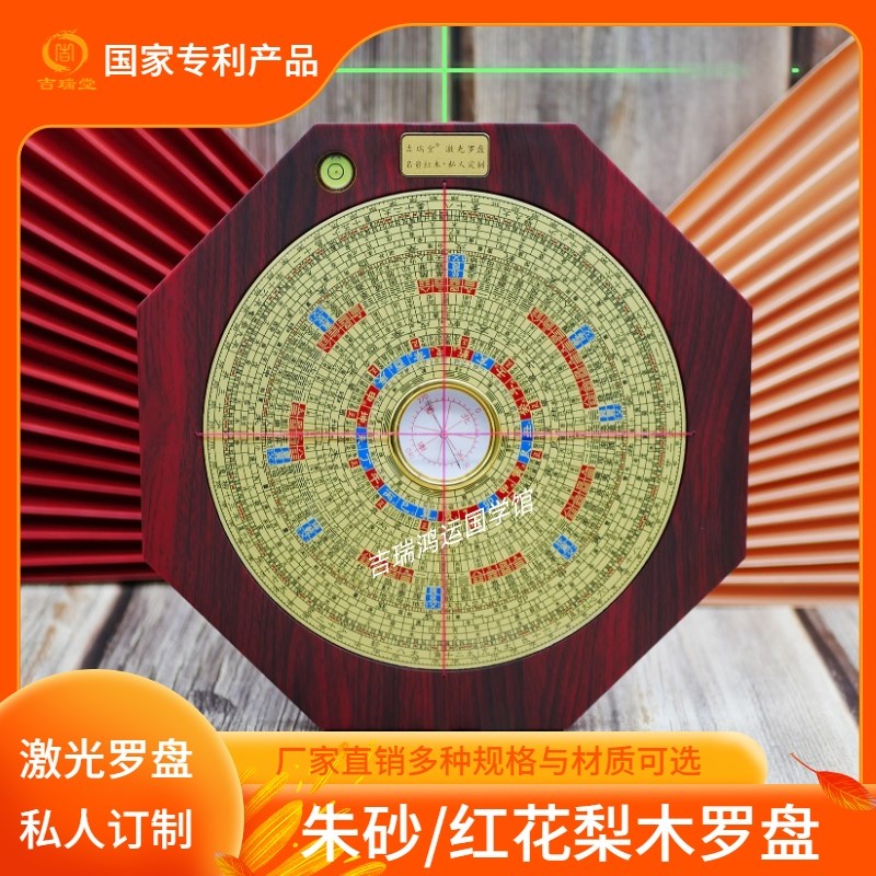 吉瑞堂高精度专业纯铜三合综合红木正品指南针激光红外线风水罗盘
