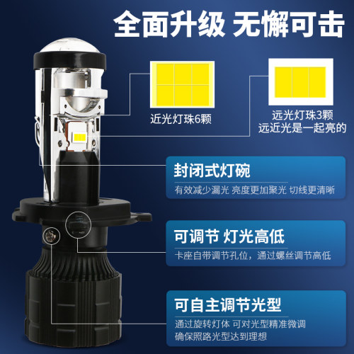 H4远近一体自带双光透镜灯泡汽车led大灯12V超亮改装强激光灯通用