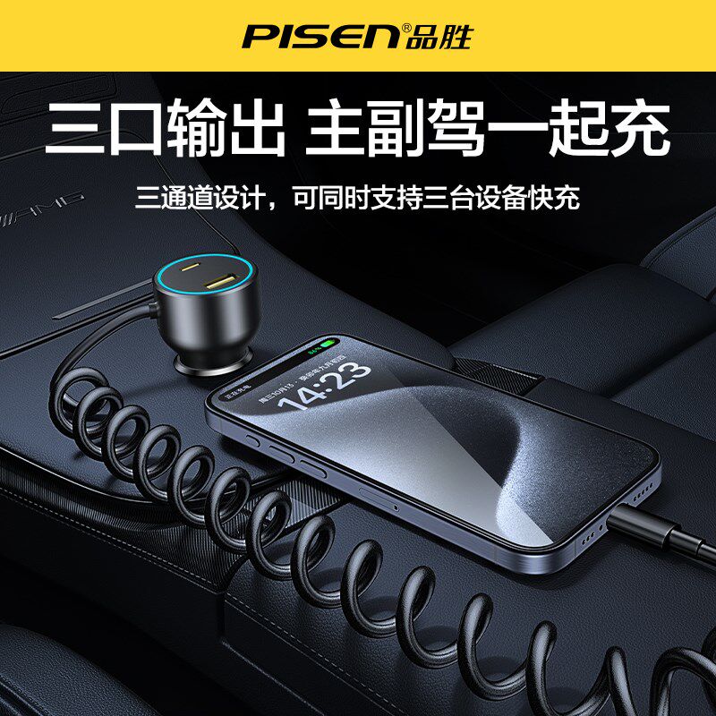 品胜车载充电器65W快充弹簧自带线汽车点烟器转换插头usb扩展车充