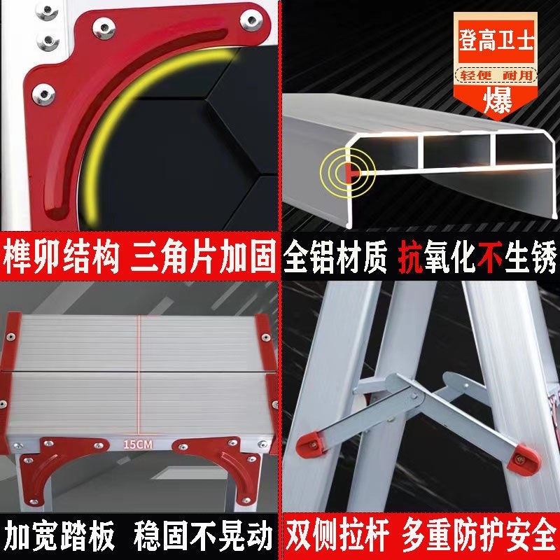 加固加厚梯子双人梯三角加粗铝合金家庭多功能耐用人字碳钢家用梯