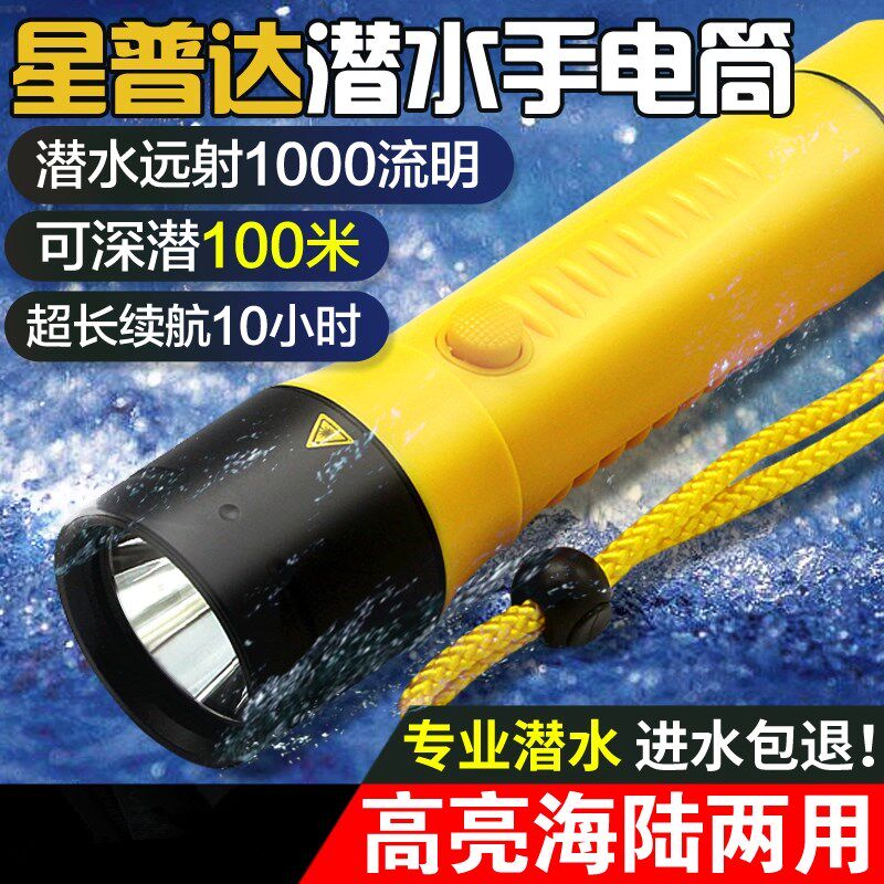 专业潜水手电筒户外防水LED强光充电水下1000米照明超亮T6夜潜水