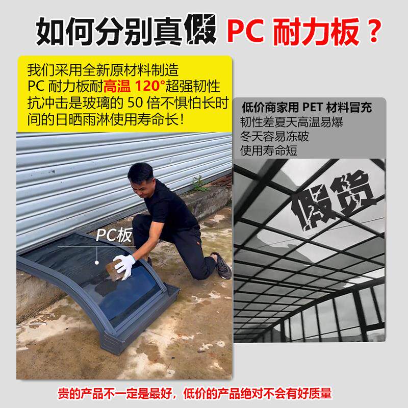 铝合金pc耐力板雨棚户外雨搭阳台窗户门口屋簷家用安装遮阳棚庭院