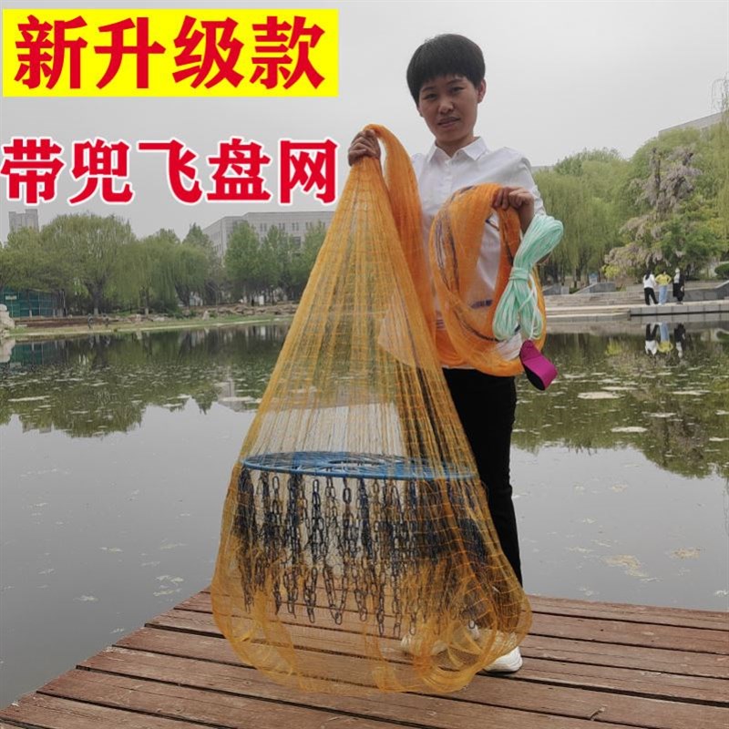 手工大力马飞盘撒网渔网 带兜易抛式手抛网捕鱼工具