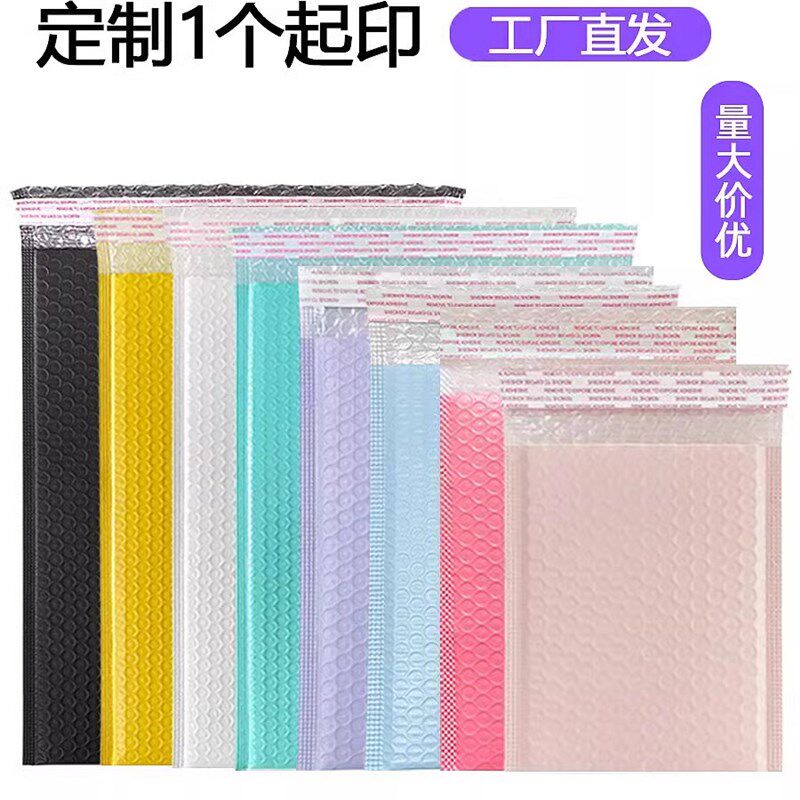 共挤膜气泡袋彩色复合袋快递打包防水加厚服装包装泡沫信封袋工厂