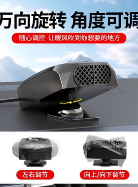 车载空调冷暖两用车载暖风机usb充电式车内12v24三轮车制热除雾冬