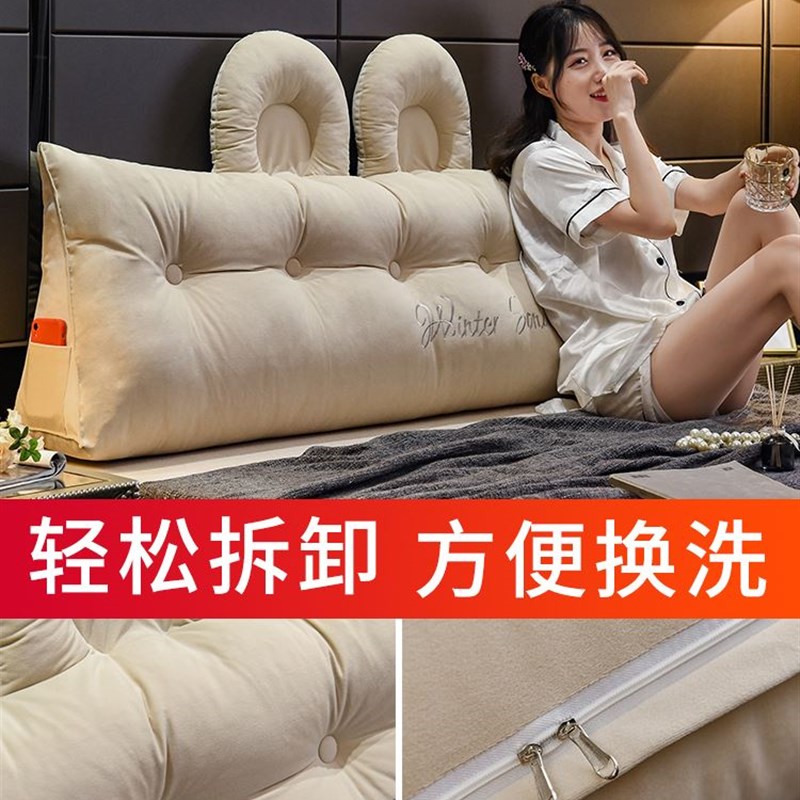 床头靠垫大靠背床上可拆洗软包可爱兔子卧室沙发榻榻米三角背靠枕