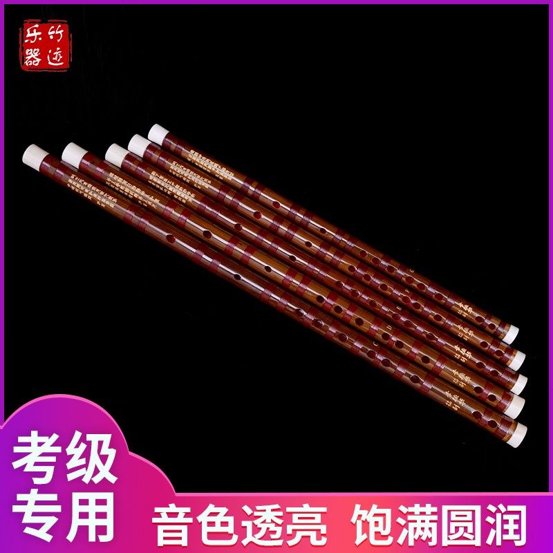 李德华特制专业初学演奏苦竹笛子/考级/GFEDC调笛子/零基础笛子图片