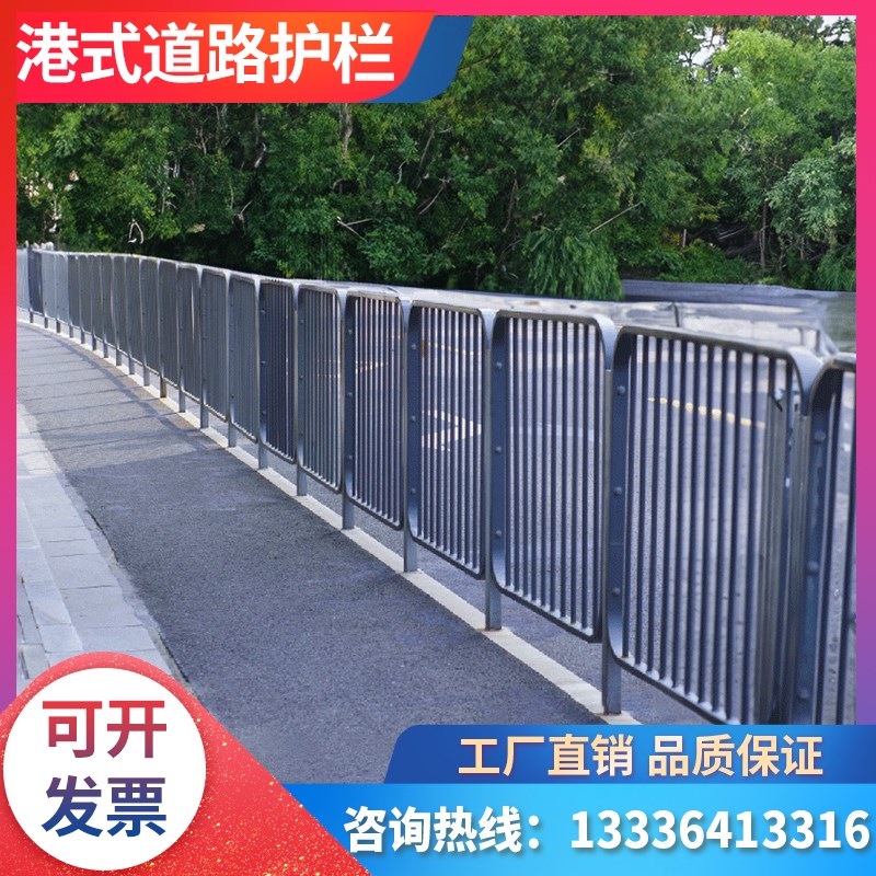 马路交通人行道市政道路安全隔离栏港式护栏香港深圳公路锌钢栏杆
