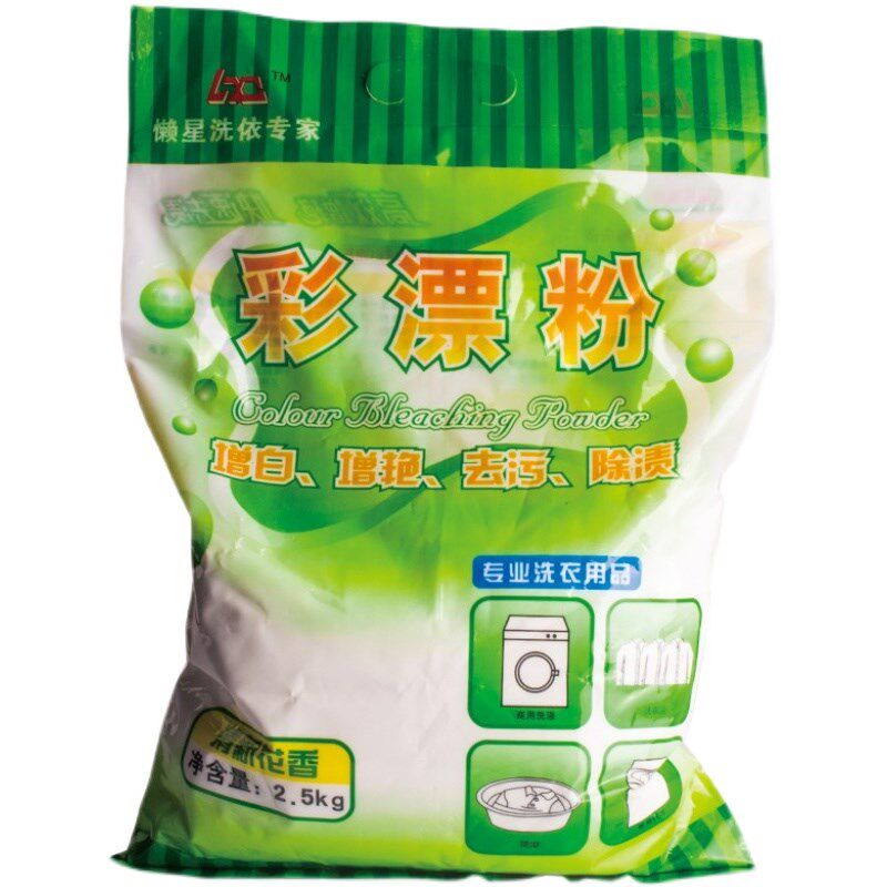 彩漂粉2.5kg洗衣干洗店专用彩漂液爆炸盐氧漂粉漂白剂衣物增白剂