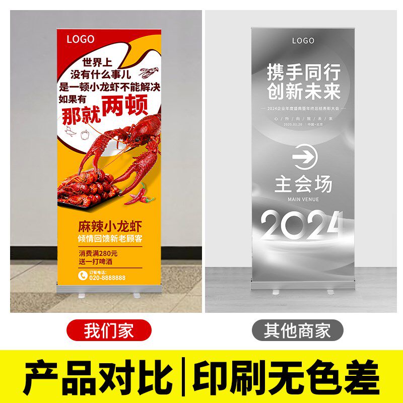 企业宣传易拉宝展示架海报设计制作广告牌展示牌简介打印支撑架子