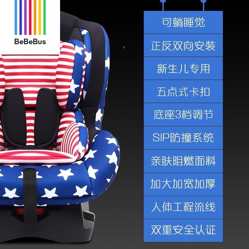 BeBeBus儿童安全座椅汽车婴HB-0v3用0-4岁幼儿宝简易车载宝通3用c图片