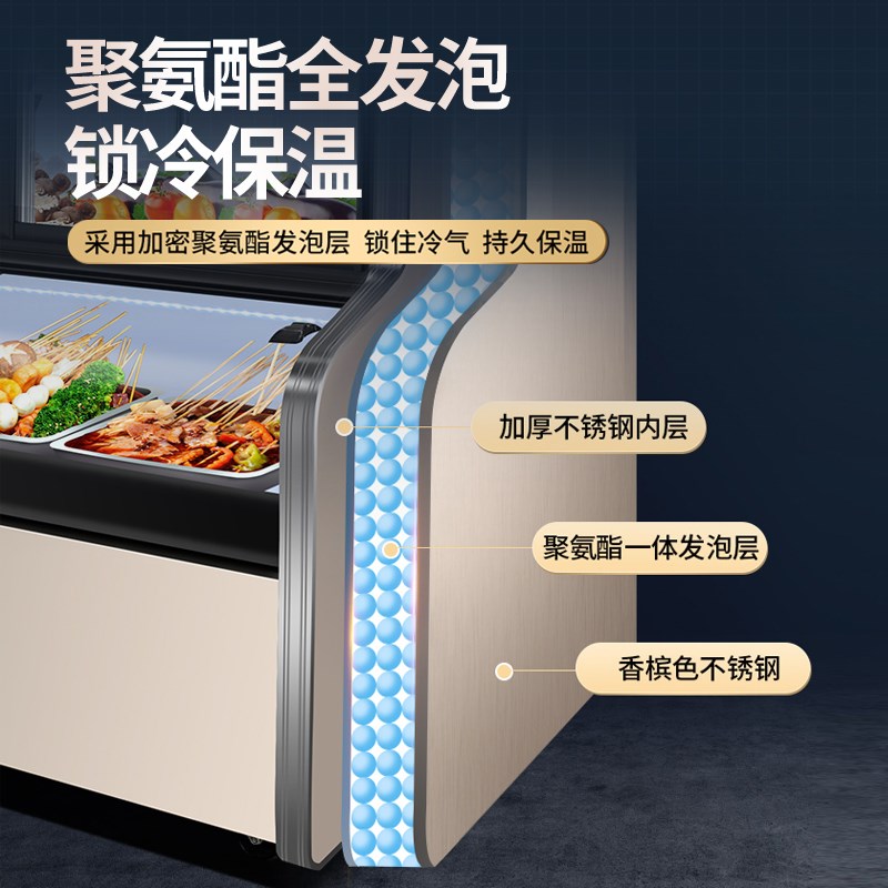 三温点菜柜烧烤炸串串麻辣烫饭店保鲜冰柜商用冷藏冷冻冒菜展示柜