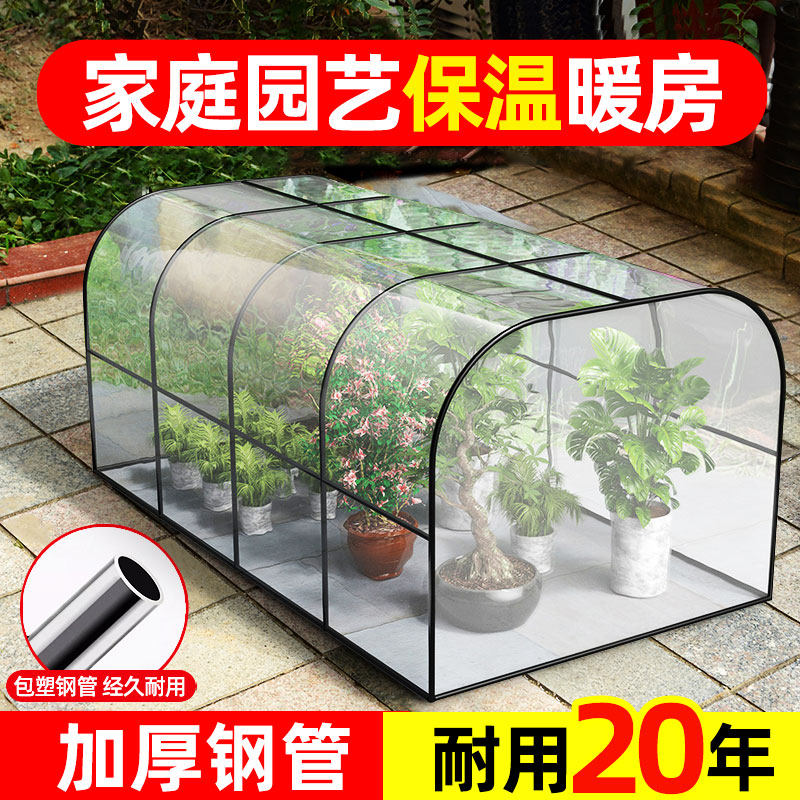 花房保温棚家用植物花卉保暖罩冬季室外多肉蔬菜防冻花架过冬暖棚