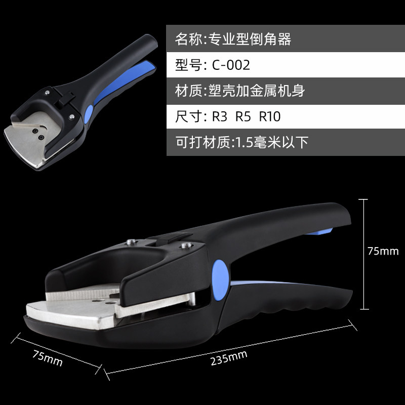 R3专业型倒角器 不干胶圆角器 剪角钳倒角钳PVC贴纸名片R3手机保