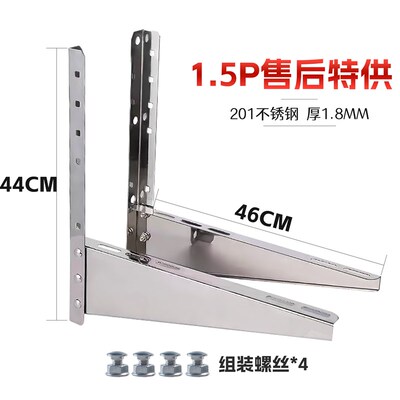 加厚201豪华组装不锈钢支架空调外机托架1/1.5/2/3匹通用型
