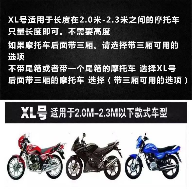 重机车大排量男女电动仿赛拉力旅行版机车衣车罩防晒防雨布套盖