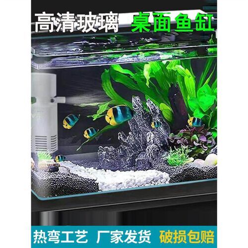 长80宽40鱼缸水族箱客厅小型迷你桌面免换水生态造景热弯超白玻璃