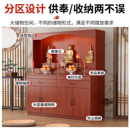 新中式供桌家用香案供奉贡桌观音财神爷佛台佛柜条案玄关台经济型