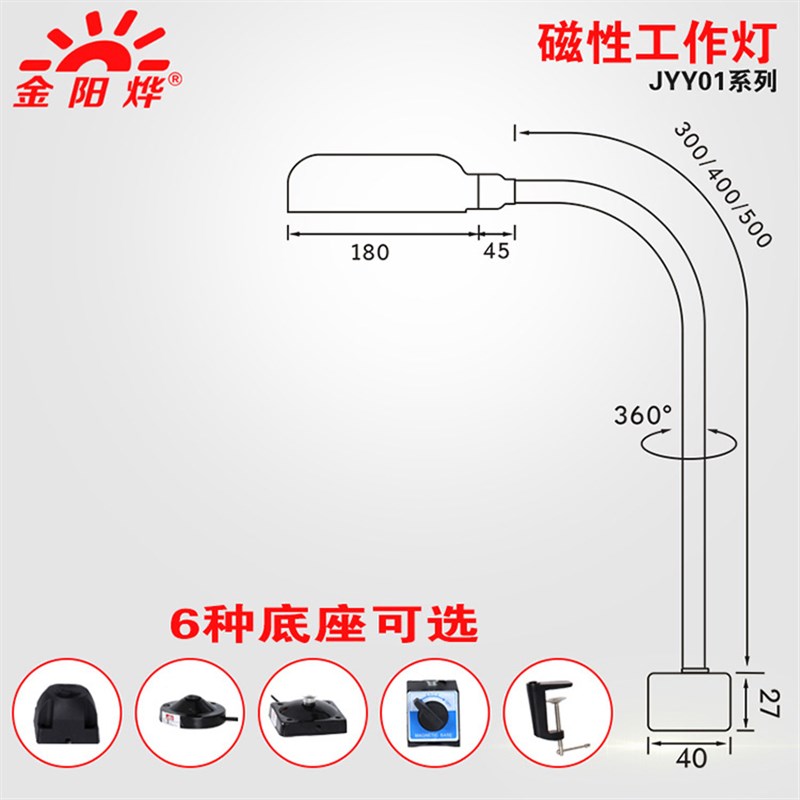 LED磁座吸铁工作灯磁性螺口灯口台灯机床照明灯工厂工业台灯具灯