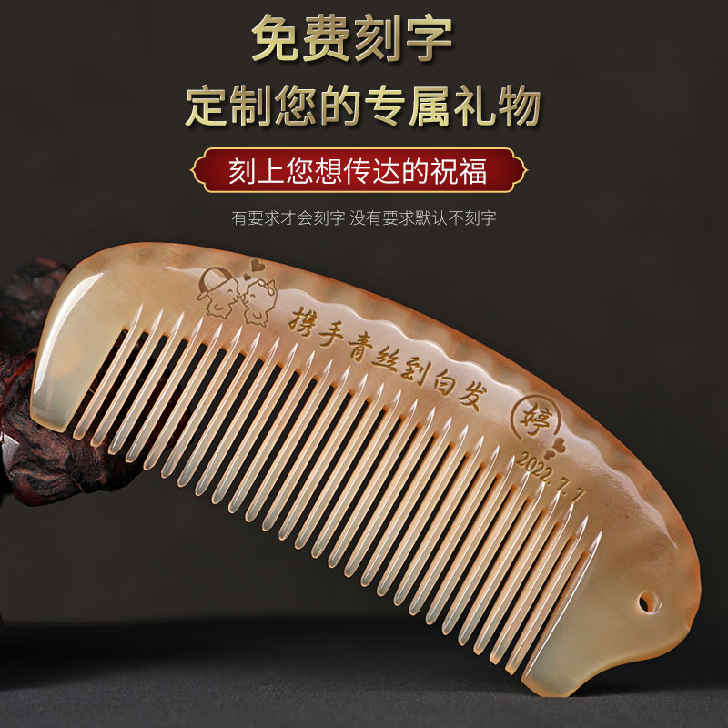 天然牛角梳正品黄牛角高端礼盒套装宽齿卷发结婚梳子女士礼物生日