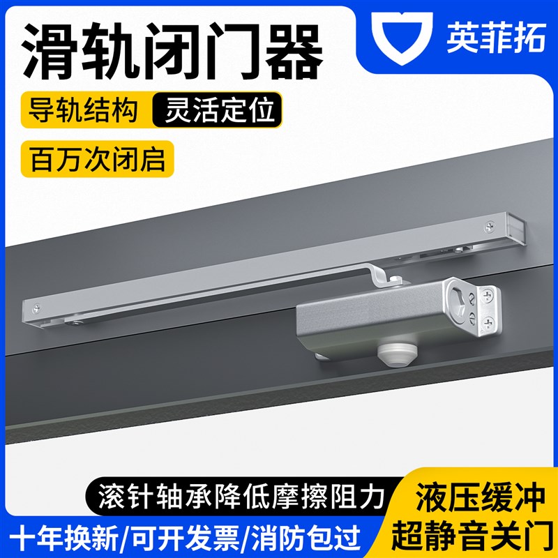 滑轨式闭门器入户门店适用肯德基门轨道导轨闭合器自动缓冲关门器