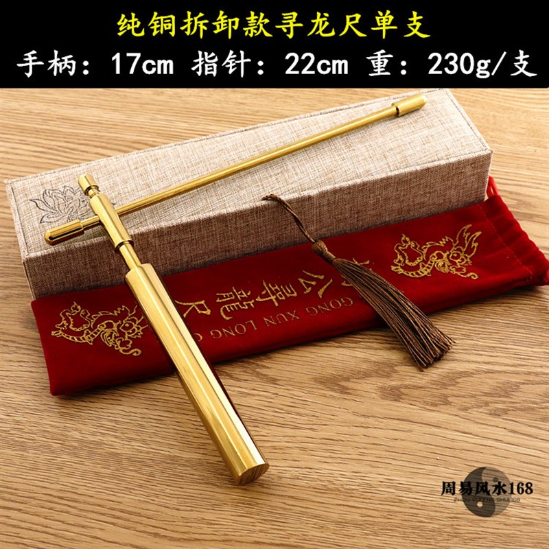 【送教学书】正品台湾杨公寻龙尺高精度纯铜探测棒专业辅助罗盘