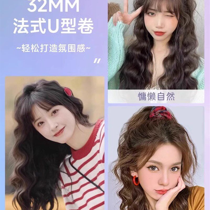 深V型法式蛋蛋卷头卷发棒蛋卷棒32mm大小卷女小波浪U型水波纹夹板